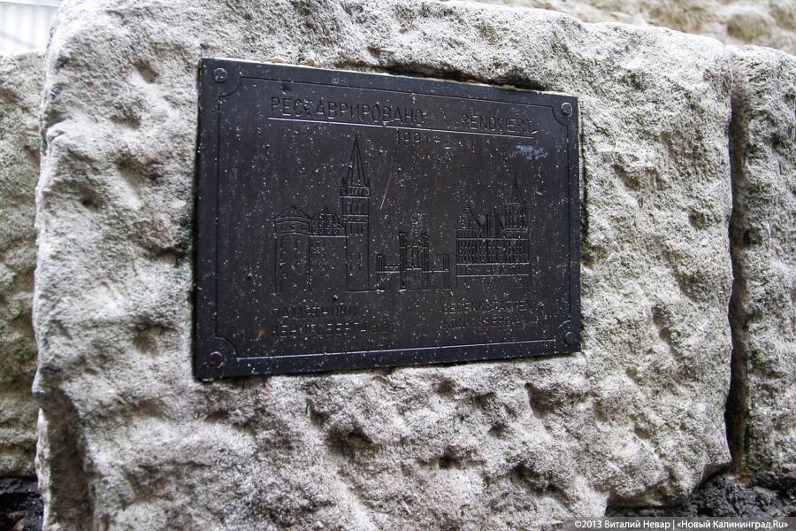 Памятник Первой мировой в Калининграде реставрируют специалисты из Питера (фото)