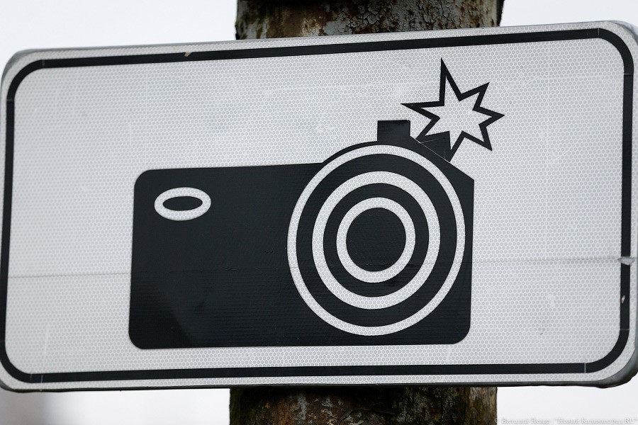 Стало известно, на каких улицах Калининграда появятся новые фоторадары