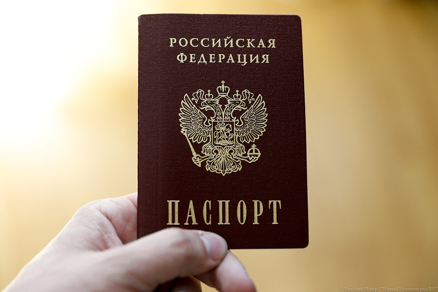 Россия упростила украинцам получение гражданства