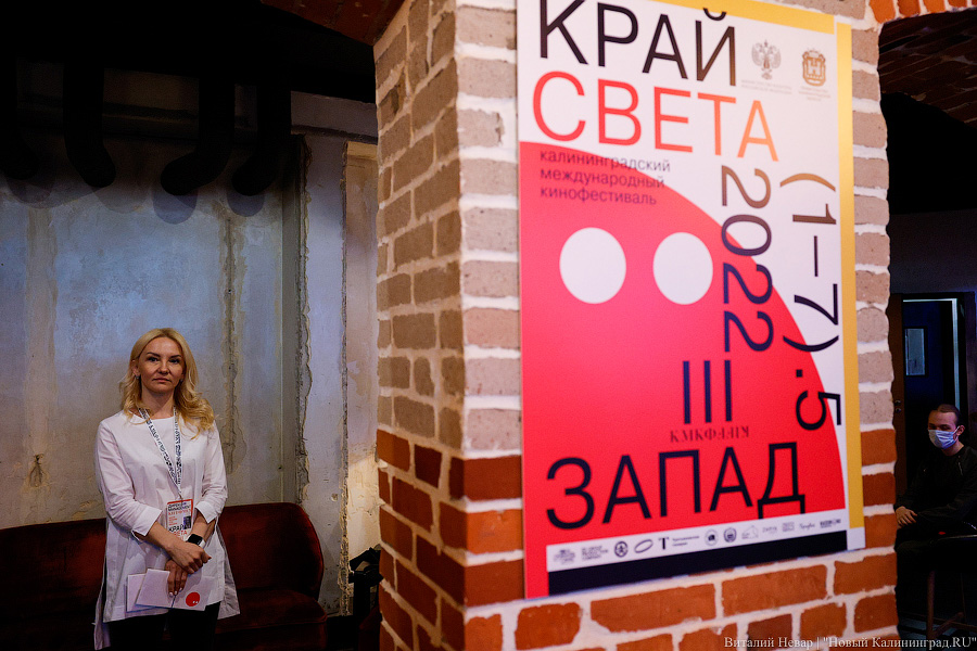 «Единство вместо разобщённости»: как прошло открытие кинофестиваля «Край света. Запад» (фото)