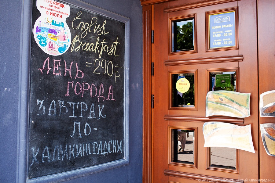 С яйцами и беконом: как прошла в ресторанах акция «Завтрак по-калининградски»