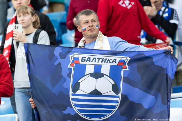 Стадион Калининград матч Балтика Рубин