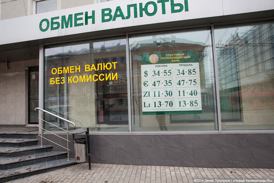 Рубль усилил падение, курсы доллара и евро серьезно выросли