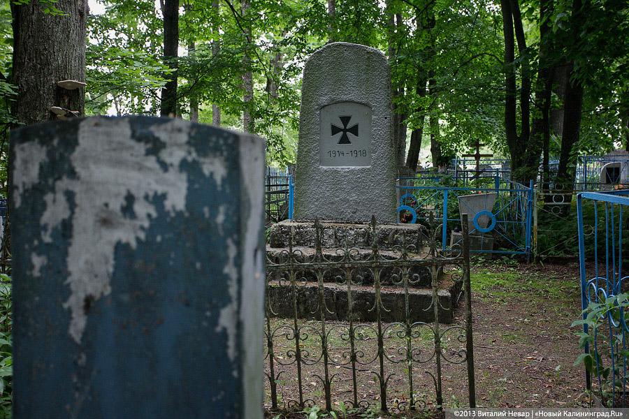 По следам Первой мировой: исчезающие захоронения воинов в Озёрском районе