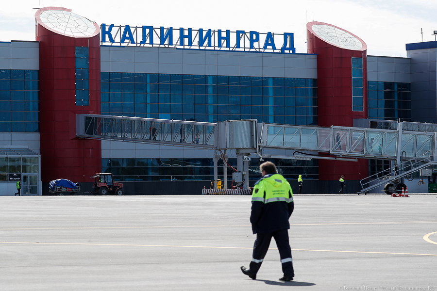 рейс калининград оренбург