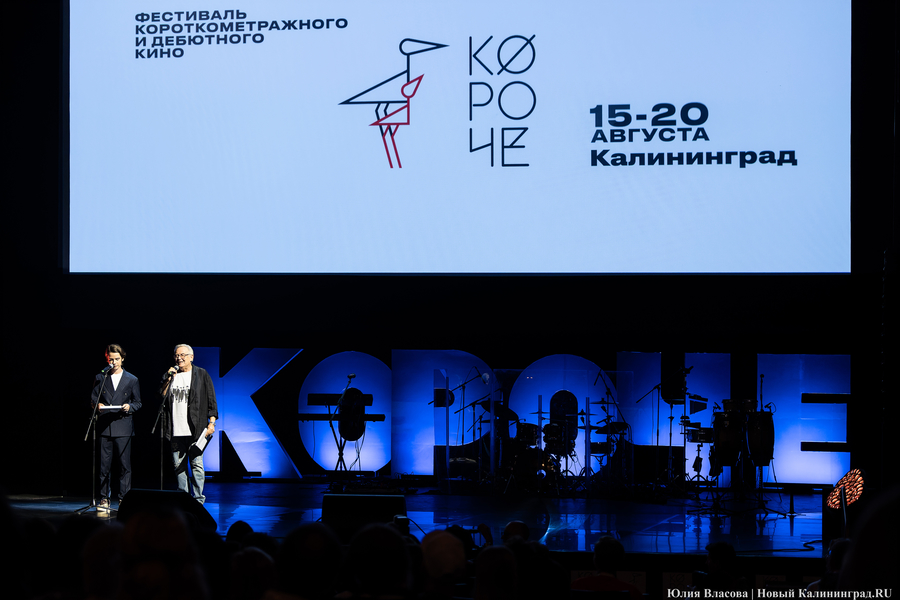 «Короче». Начало: в Калининграде открылся кинофестиваль короткометражек (фото)