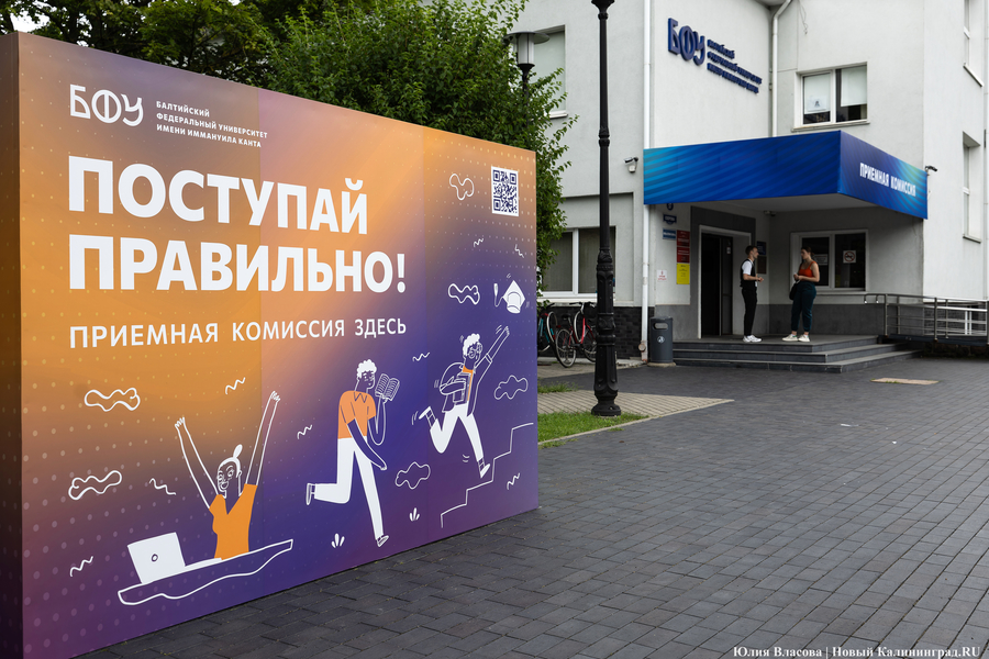 Минобрнауки скорректировало порядок приема в вузы в 2026 году