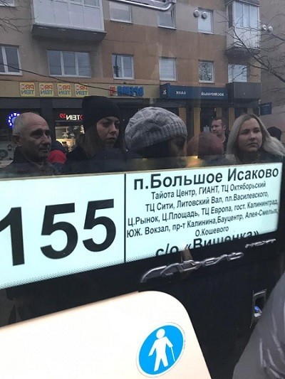 От «Тайоты» к «Алее»: калининградцы нашли «безграмотную маршрутку» (фото)