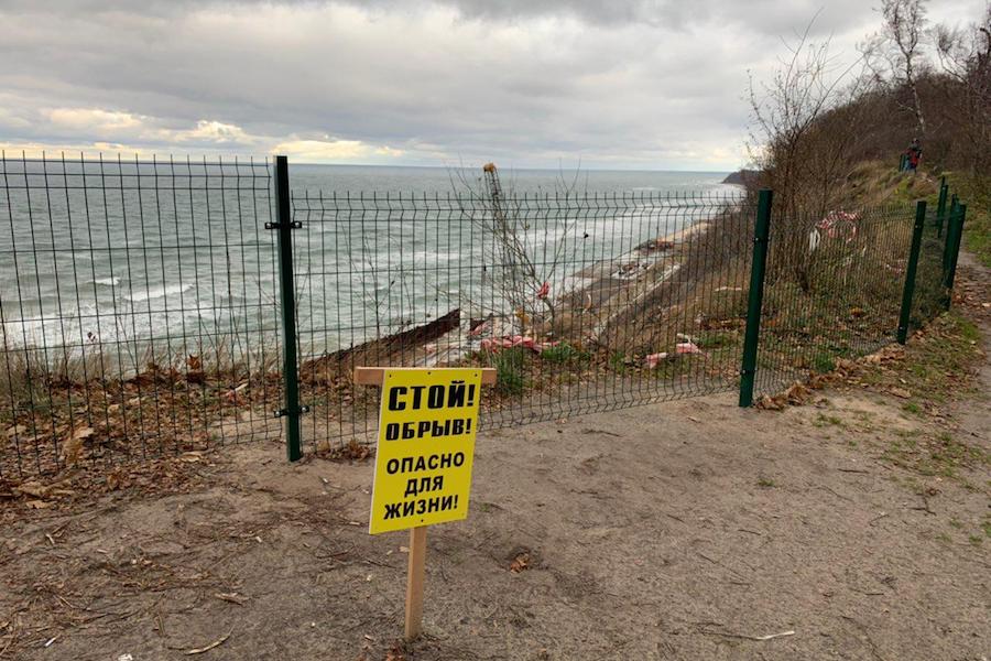 В Светлогорске у крутого склона установили забор (фото)