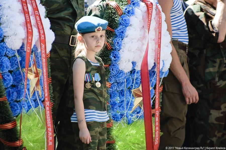 "За ВДВ!": фоторепортаж "Нового Калининграда.Ru"