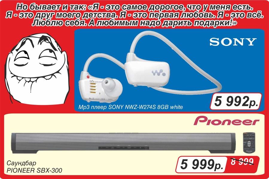 Я — это самое дорогое, что у меня есть. Я — это друг моего детства. Я — это первая любовь. Я — это всё. Люблю себя. А любимым надо дарить подарки!