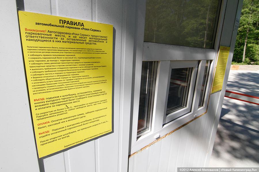 «Город заборов. Зеленоградск накануне пляжного сезона»: фоторепортаж