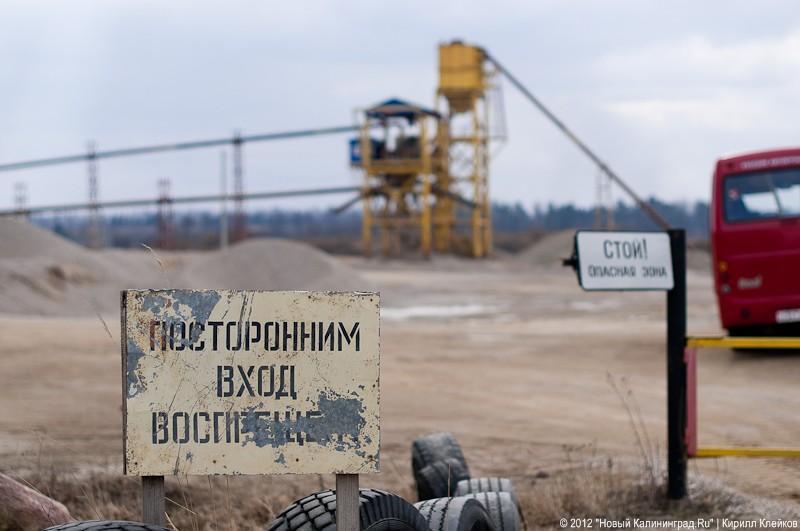 «Рядовые песчаных карьеров»: фоторейд «Нового Калининграда.Ru»