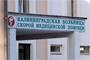 Калининградская БСМП обзавелась собственной котельной