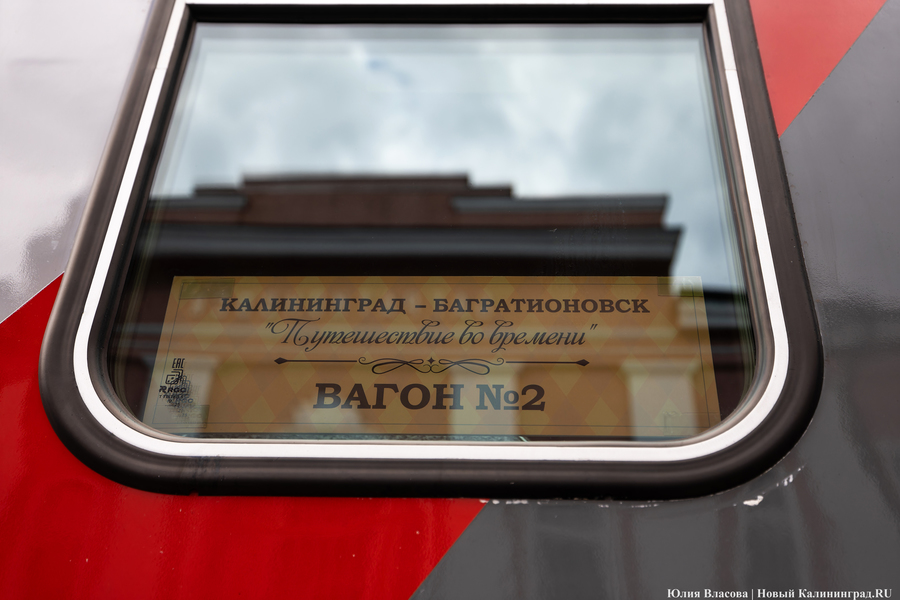 Яичница на лопате и замок: поезд на паровозной тяге совершил 1-й рейс до Багратионовска