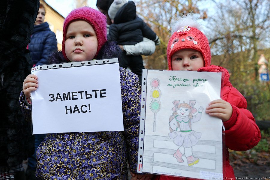«Заметьте нас»: в Калининграде дети вышли на пикет в поддержку пешеходов 