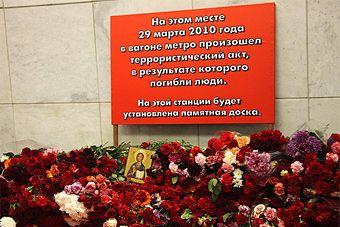 Большинство россиян не верят, что власть может защитить от терроризма