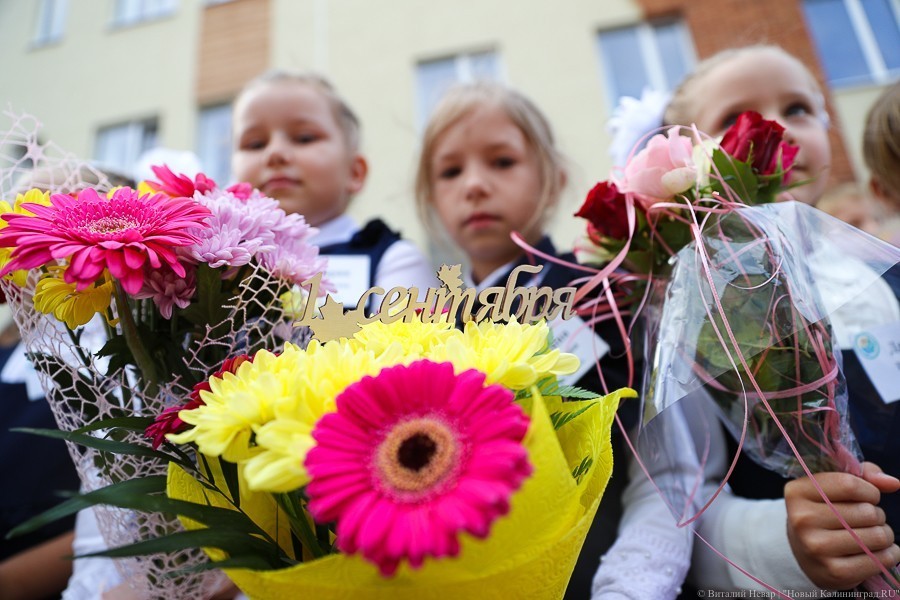 Очень трудный день: как встретили учебный год в новой калининградской школе (фото)