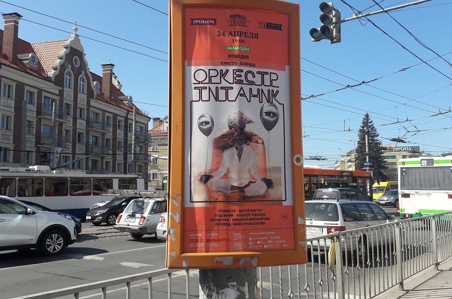 Две современные комедии покажут на самой западной малой сцене