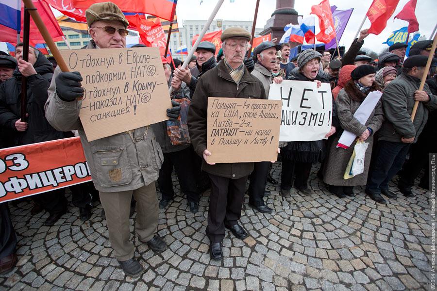 «Дежурный демагог взахлёб о чём-то врёт»: как в Калининграде митинговали за Крым (видео)