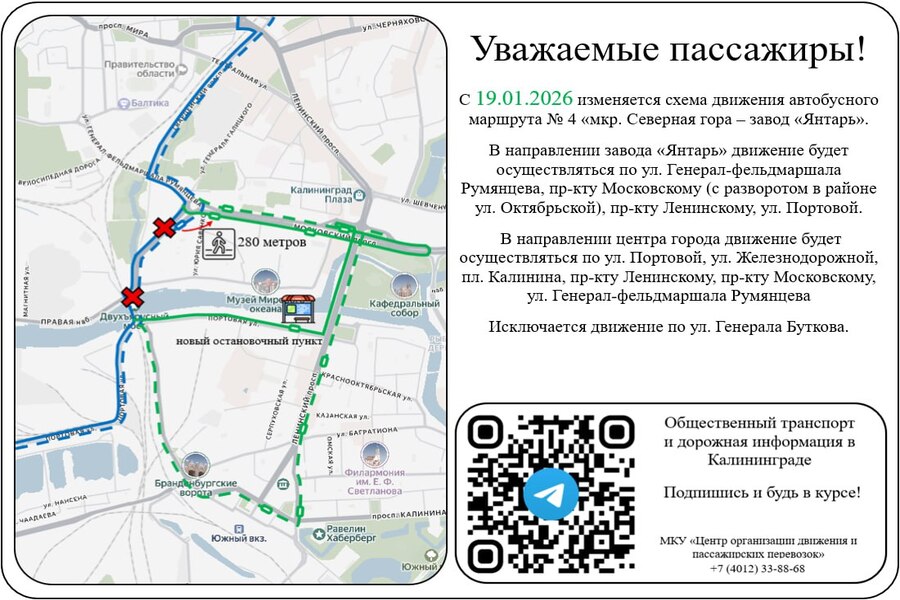 Автобус маршрута № 4 перестает ходить по двухъярусному мосту с 19 января