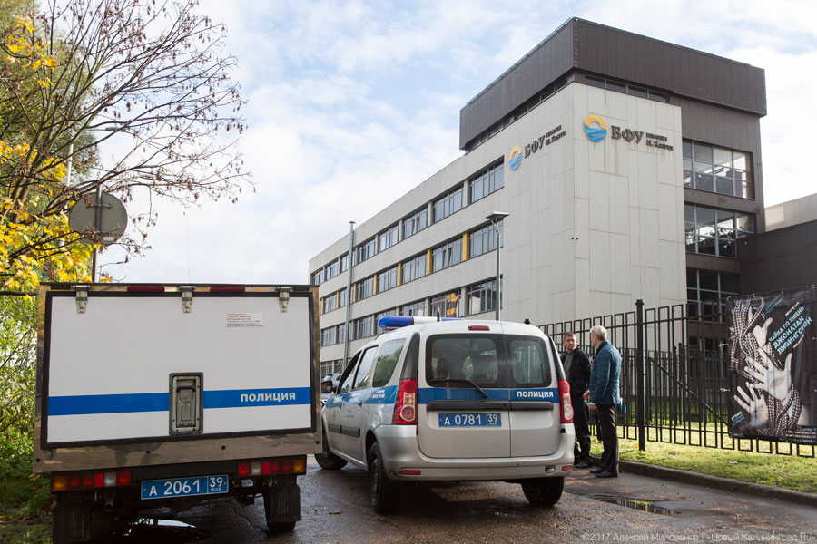 Из БФУ. им. Канта эвакуируют из-за анонимного звонка о минировании всех корпусов