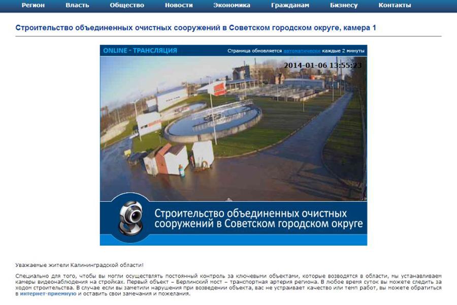 Камеры, транслирующие на сайте правительства ход важных строек, показывают зиму (скриншоты)