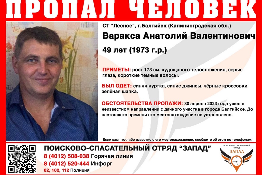 В регионе разыскивается 49-летний мужчина, пропавший перед майскими праздниками (фото)