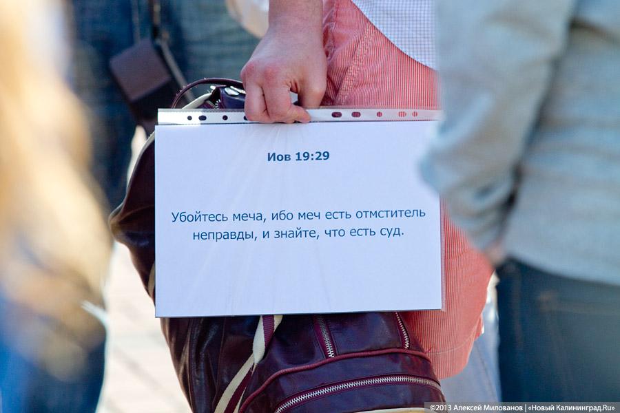 Молчание за Навального: в Калининграде прошёл «сход протеста»