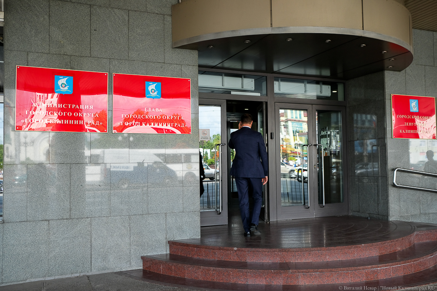 Фото: Виталий Невар / Новый Калининград