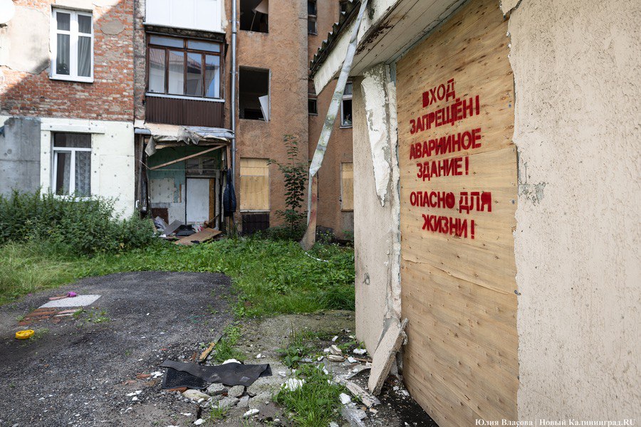 Расселен и заколочен: исторический дом в центре Калининграда готовят к сносу (фото)