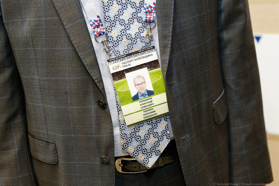 «Болеть разрешается»: в Калининграде вручили первые Fan-ID к Чемпионату мира