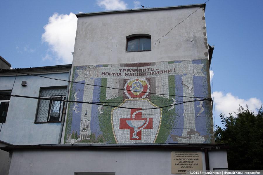 «Оставаться трезвыми, будучи больными»: жизнь областного наркодиспансера