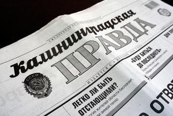 6 миллионов на имидж: правительство области выделило деньги газетам и радио (список)