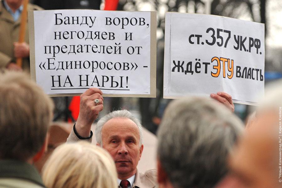 Ревин: "Активней ходите на митинги!"