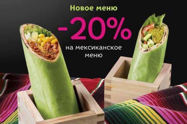 Дегустация мексиканского меню в «Якитории»: скидка 20%!