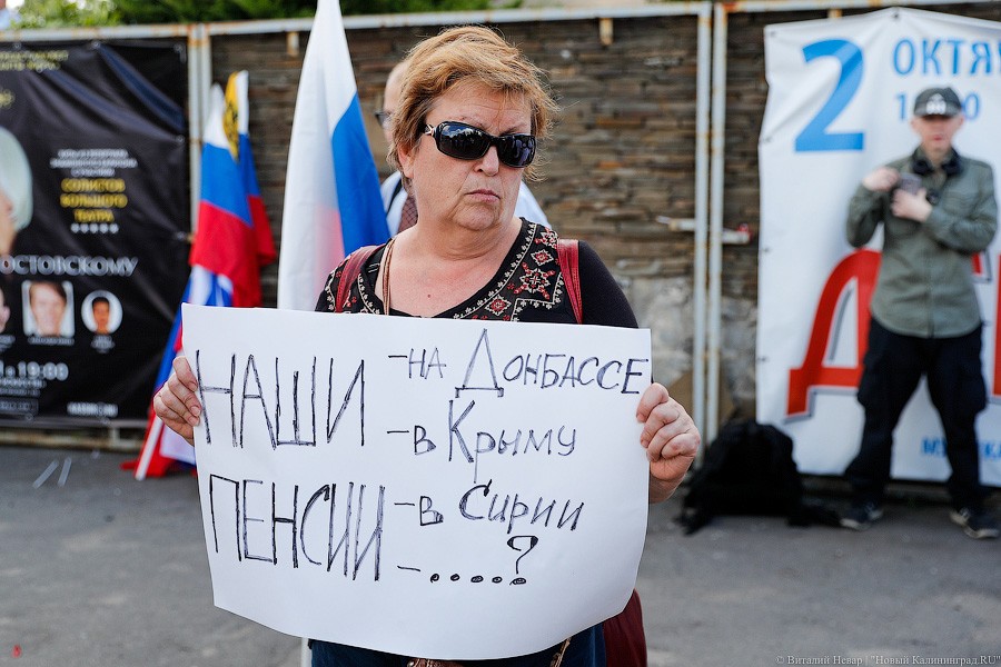 Остается умирать: как в Калининграде протестуют против пенсионной реформы