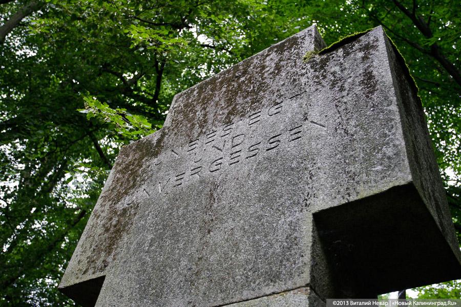 По следам Первой мировой: памятники павшим в Гвардейском районе