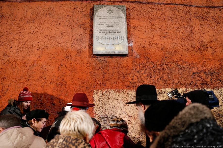 Ещё одна ночь: годовщина Хрустальной ночи в Калининграде (фото)