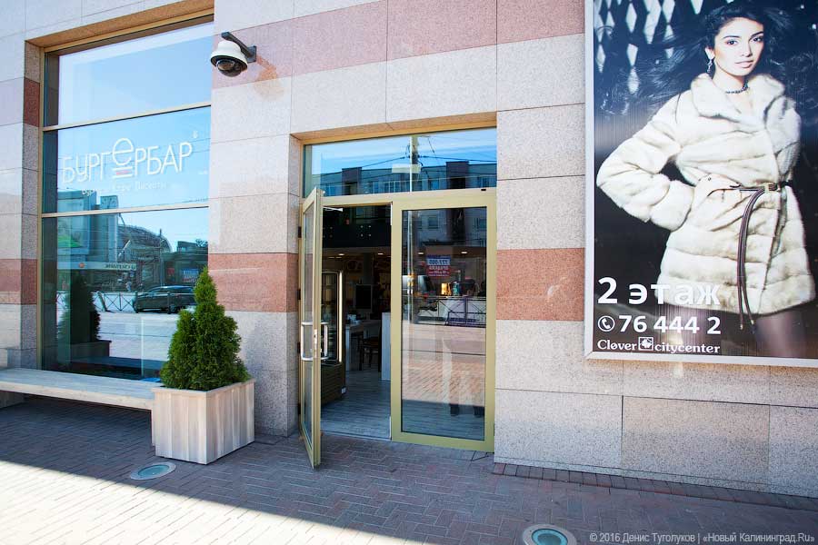 Новое место: кафе «БургерБар» в ТЦ «Кловер»