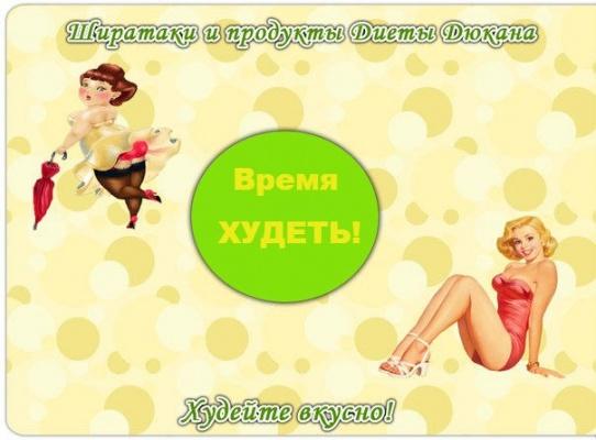 Dukan39.ru: лишний вес после родов не приговор!