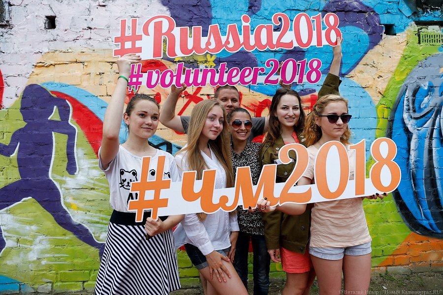 Под шоу барабанщиц: в Калининграде стартовал набор волонтеров для ЧМ-2018