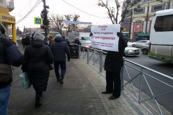Сторонники Рудникова проводят в Калининграде одиночные пикеты (фото) 