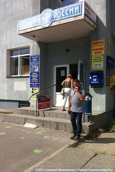 «Отделение ада №16»: фоторепортаж из одного почтового отделения