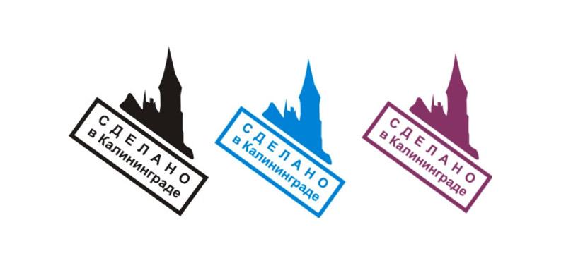 Галерея "Нового Калининграда.Ru": в регионе выбирают торговый бренд