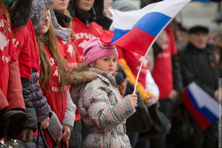 Под флагом СССР: как в Калининграде поддержали вступление Крыма в состав РФ