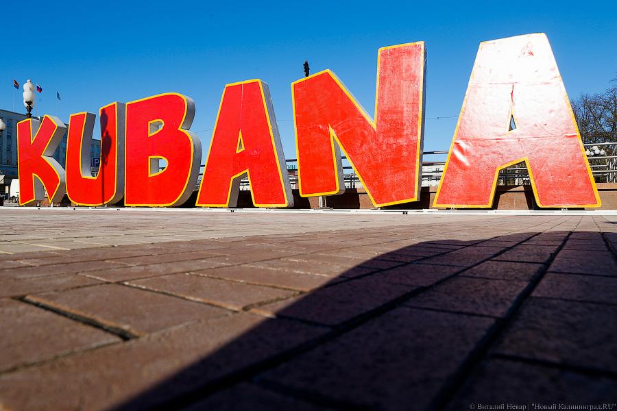 Фото — Виталий Невар, «Новый Калининграда.Ru»