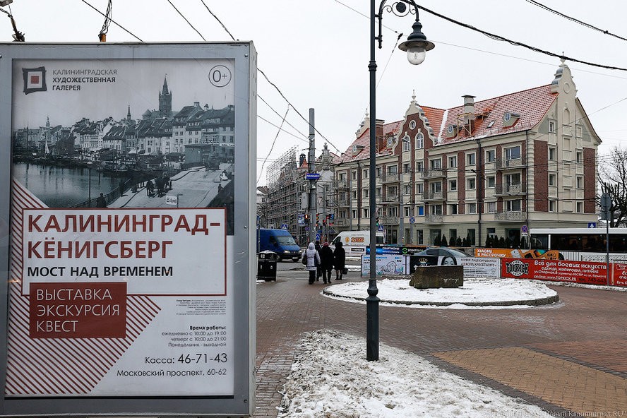 Опрос: большинство калининградцев за восстановление довоенного облика центра города
