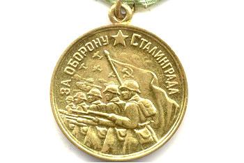 На калининградском рынке продавали медаль «За оборону Сталининграда»