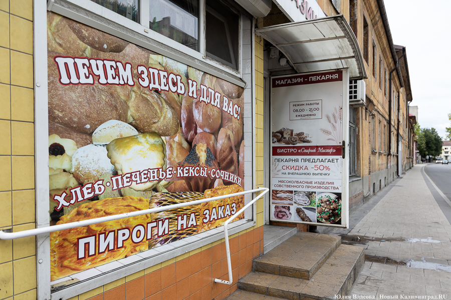 В мэрии Калининграда пригрозили неустойкой владельцу кафе «Старый мастер»